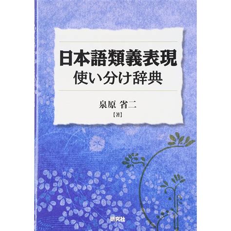 分別意思|<分別> 辭典檢視